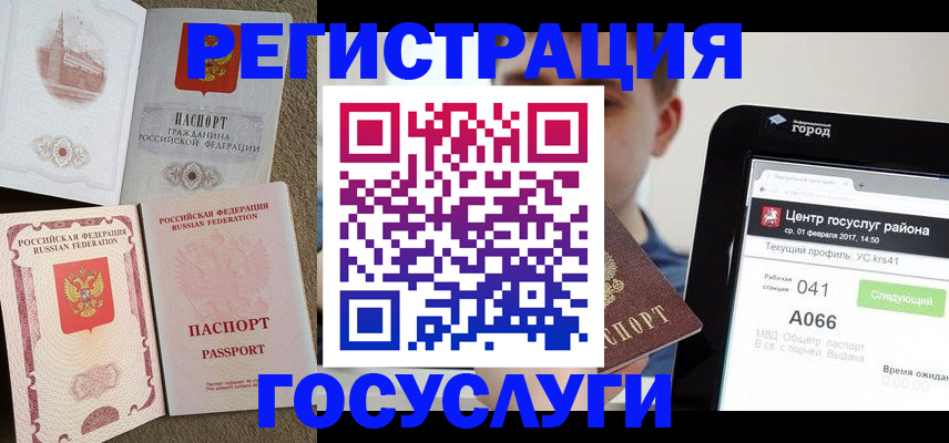 прописка в Белёве